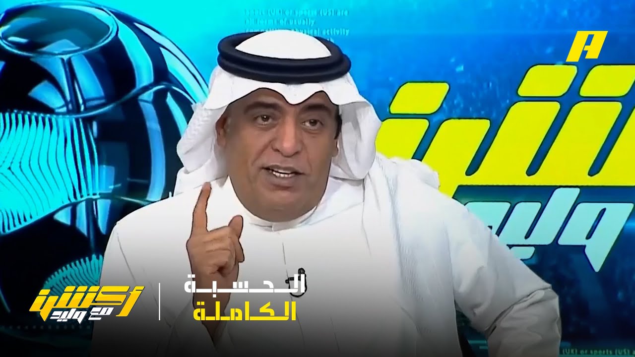 أكشن مع وليد | الحسبة الكاملة لتحقيق الدوري بين الاتحاد و الهلال و النصر