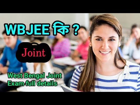 Wbjee / Wb joint exam কি ? what is wb joint exam with full information ? #wbjeefulldetailsinbengali