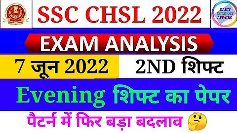 SSC CHSL 06 June 2nd Shift Question | ssc chsl 6 june 2nd shift exam analysis | chsl analysis 2022