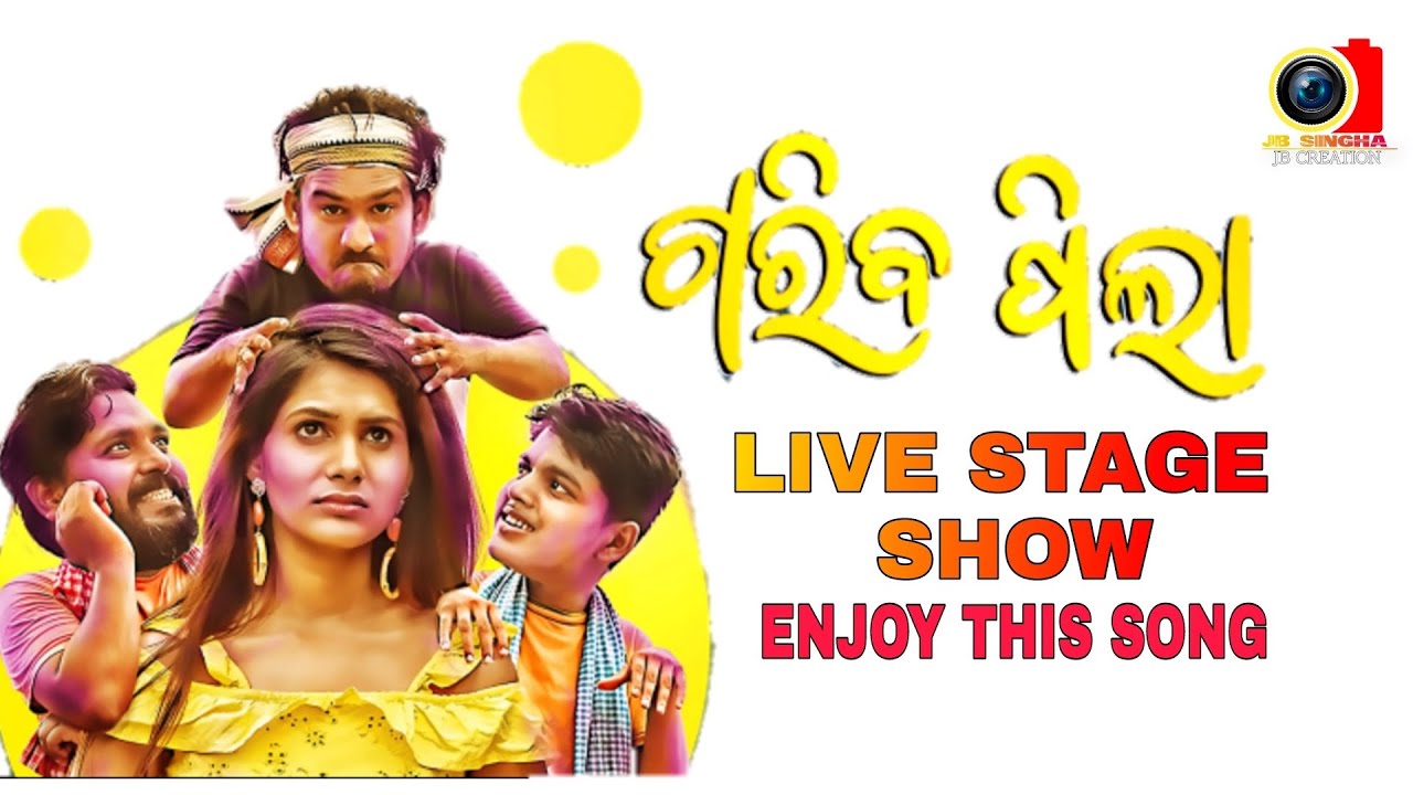 GUAGHIO LIVE STAGE SHOW KUMAR UTSAV BARIPADA YouTube