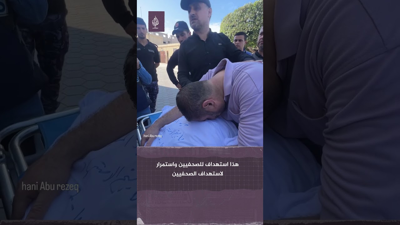 " من 10 أيام ما شفتهمش".. صحفي فلسطيني يودع  زوجته وأولاده بعد استـ.شهادهم في قصـ.ف إسرائيلي