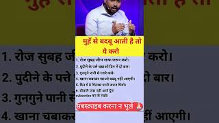 khansir health motivationl 😱😱 tips!! video #khansir #health #motivational #viral #youtube #shorts