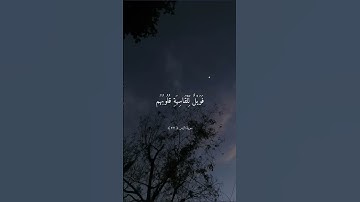 تلاوة خاشعة  بصوت ماهر المعيقلي ارح سمعك #ماهر المعيقلي #تلاوة مؤثرة #القرآن الكريم  #quran #اكسبلور