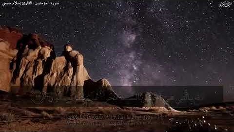 تلاوة خاشعة بآيات منجيات من القرآن الكريم   إسلام صبحي   حالات واتس أب دينية