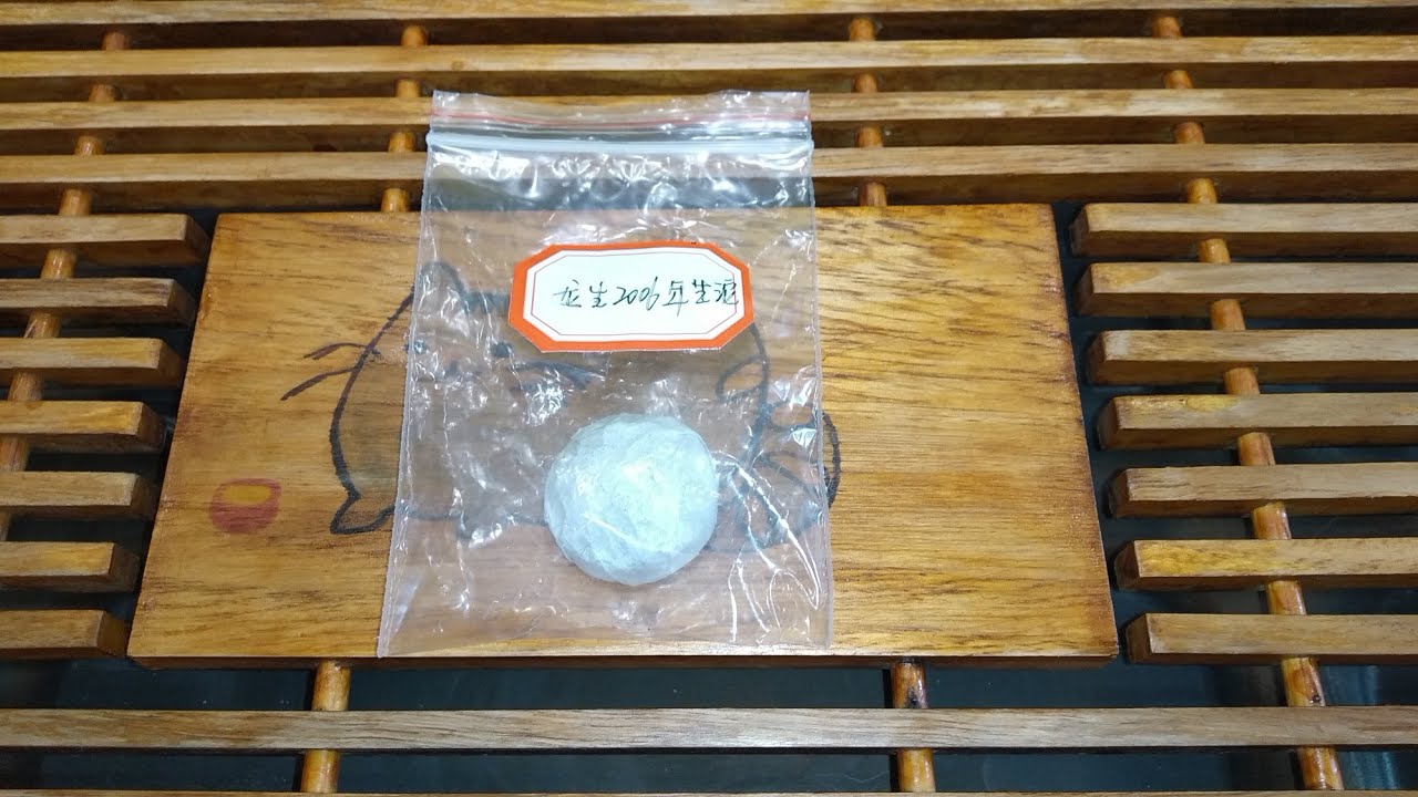 Шен Пуэр в Мини Точе Луншен (Landsuntea) 2006 г. 5 гр. Распаковка