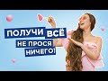 3 МОЩНЫХ УСКОРИТЕЛЯ ИСПОЛНЕНИЯ ЖЕЛАНИЙ [РАБОТАЕТ БЕЗОТКАЗНО] — Мария Самарина