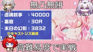 崩壊スターレイル ラウンドワン プラマット モーディス ヒアンシー キャストリス 崩壊スターレイル ラウンドワン プラマット モーディス ヒアンシー