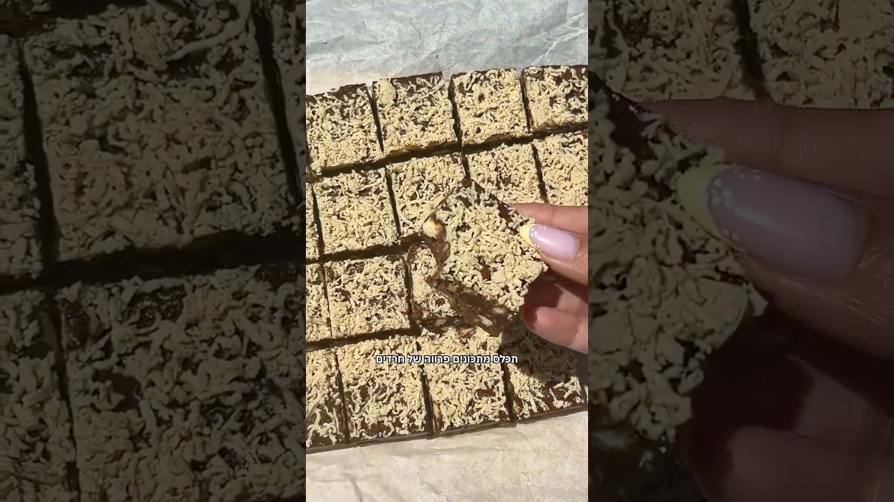 חיתוכיות חלווה פרווה