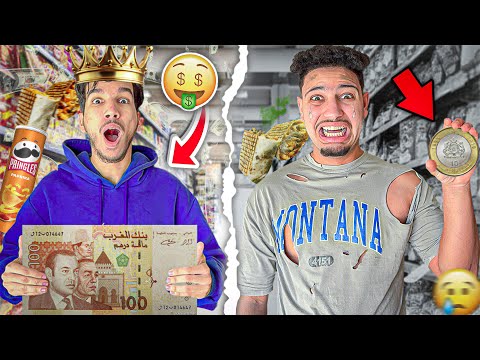 تحدي 10دراهم ضد 100درهم😱يوم كامل😰اصعب تحدي😭