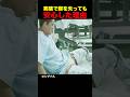 実験で脚を失っても安心した理由