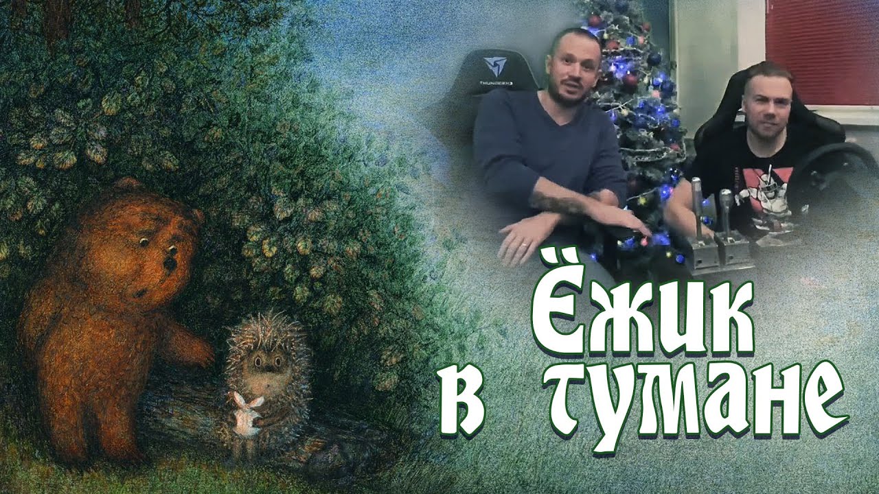 Фары в тумане