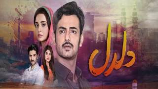 Daldal Drama Last Episode Promohum Tv Drama Daldal Last Episode Promo