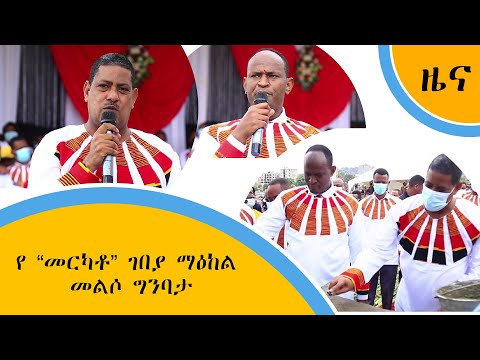 ቪዲዮ: የከተማ መልሶ ግንባታ