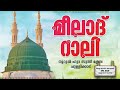 മീലാദ് റാലി  ,   നൂറുൽ ഹുദാ സുന്നി മദ്രസ ചുള്ളിക്കാട് 09,10,2022, പതാക ഉയർത്തുന്നു