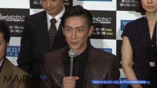 玉山鉄二ら登場　WOWOWドラマ「尾根のかなたに」試写会