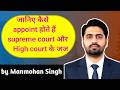 The SHOCKING Truth About JUDGE SELECTION in India