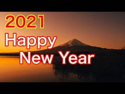 [2021年] 新年のご挨拶