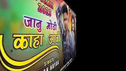 Naresh nayak timli 2022-2023