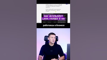 Парсинг ВСЕХ форматов документов для вашего AI-агента: пошаговое руководство (LlamaIndex)