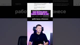 Парсинг ВСЕХ форматов документов для вашего AI-агента: пошаговое руководство (LlamaIndex)