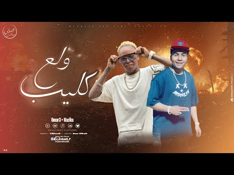 ولع اربعه نص احنا منها غناء كريم مزيكا عمرو تلاته توزيع ناجي كلمات عمار الشاعر