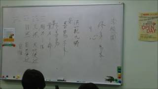 易道人生第9課 11292015