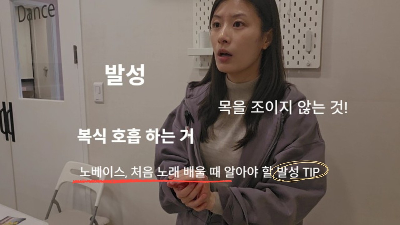 뮤지컬 학원 첫 수업  • 노 베이스 뮤지컬 무엇부터 해 봐야 할까?