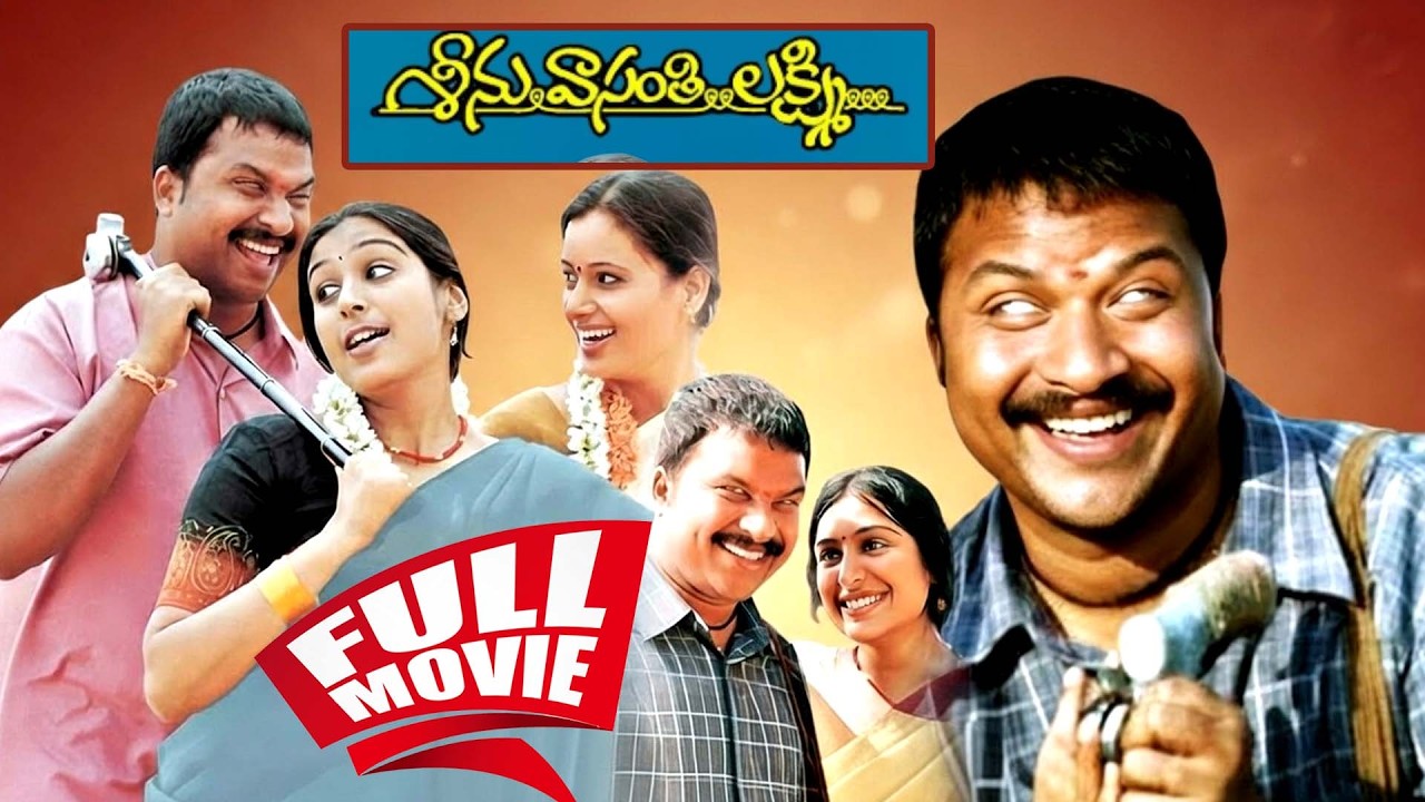 Seenu Vasanthi Lakshmi Telugu Full HD Movie | R. P. Patnaik | Padmapriya | Navneet Kaur | iDream