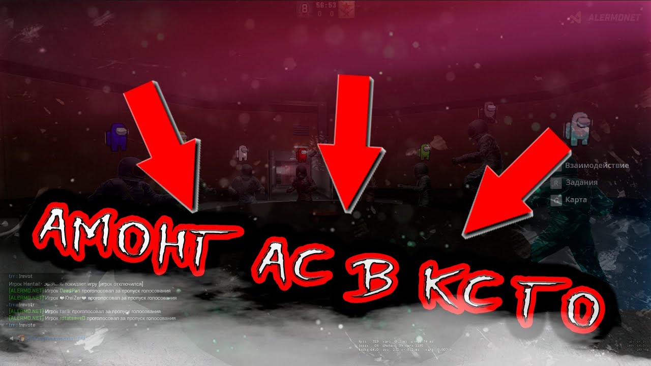 Карта амонг ас в кс го