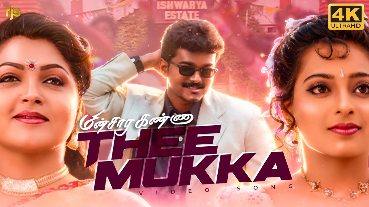 ⁣Theemuka Aandaal Enna 4K 60FPS HD Video Song | திமுக ஆண்டால் என்ன Song | #TVK #Vijay SPB | Deva #RJS
