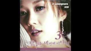 [FULL ALBUM] 장나라 (Jang Na Ra) - 3rd Story (2003) [앨범전곡듣기]
