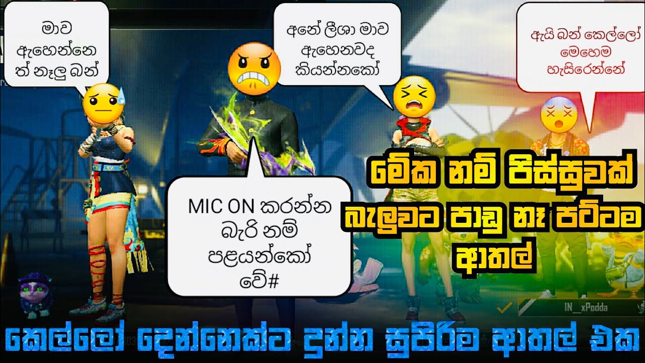 කෙල්ලෝ දෙන්නෙක්ට දුන්න සුපිරිම ආතල් එක හම්මෝහ්...😂💔වීඩියෝ එක පුරාවටම ආතල් විතරයි || PRANK VIDEO FF
