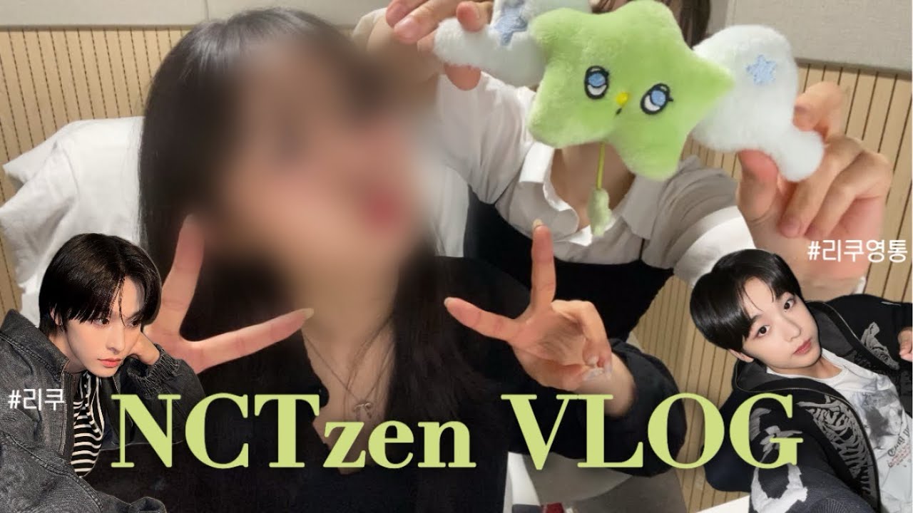 리쿠와의 첫 영통 브이로그 제출합니다. | 시즈니브이로그 #4