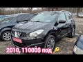 🔥 Луцк авторынок вс 16.01.22 Nissan Qashqai, Renault, Ford C Max автомат, Renault Megane #автоподбор