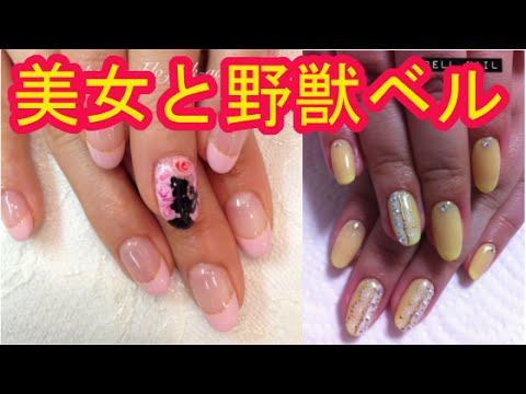 ディズニーネイル 美女と野獣ベルネイル ディズニープリンセス - YouTube