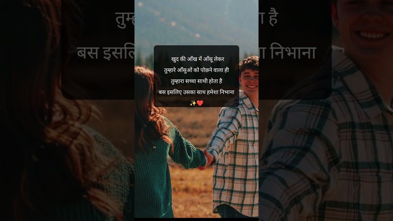 tumhara sacha sathi ❤️Love poetry and love shayri 