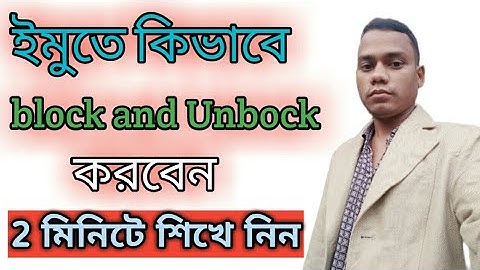 How to imo Account blocked contacts numbers unblock system