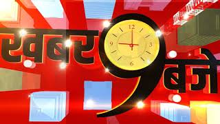 Khaber 9 Baje   9   News Montage  Prime Time  Graphics  Creative Ladka