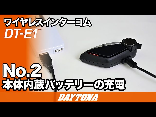 DT-E1_No.2_本体内蔵バッテリーの充電_302 - YouTube DT-E1_No.2_本体内蔵バッテリーの充電_302 - YouTube