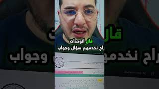👑إنطلاق المراجعة النهائية في وحدة الأعداد المركبة رسميا مع ، #الاستاذ_كمال_الدين . 👇👇