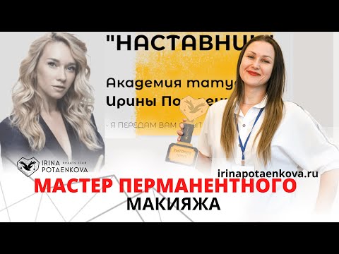 Мастер татуажа бровей Екатерина Федотова I Отзывы