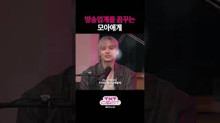 모아의 덕업일치를 응원합니다