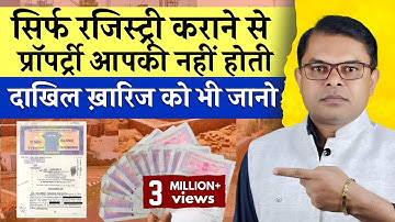 प्रोपर्टी रजिस्ट्री के बाद क्या करें✍️ Property Registry And Mutation☑️  