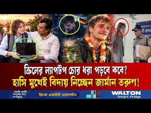 দেশের দুর্নাম ঘোচাতে এগিয়ে এলেন যেই 'মহৎপ্রাণ' মানুষ | Bangladesh HumanKindness | Ekushey TV