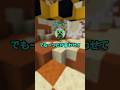 【泣ける】一度だけ爆発しなかった日がある Part2 #マイクラ #マインクラフト #2ch #shorts