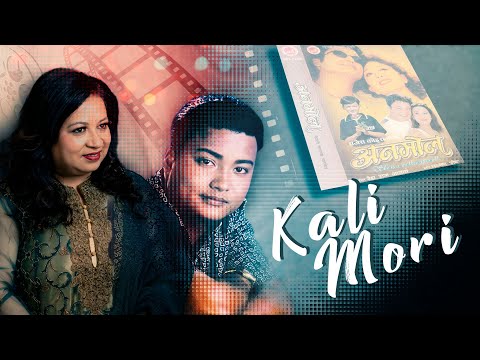 Anamol Movie Song "kali Mori" By Khemraj Gurung & Sharmila Bardewa