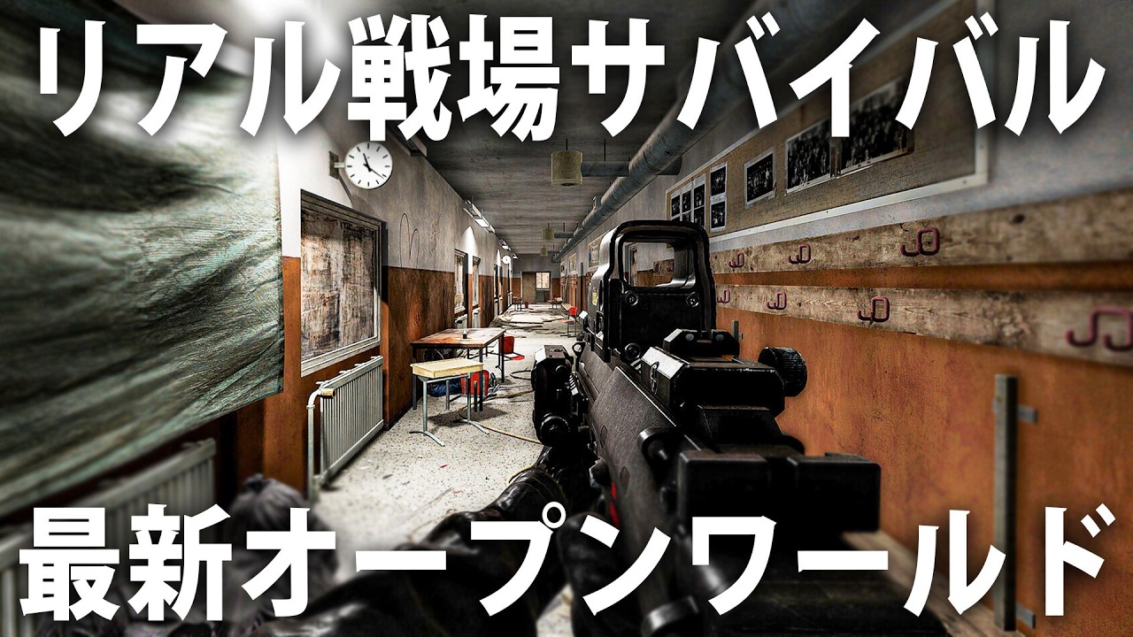 サバイバルゲーム　ミリタリー フィールドを駆ける！ サバイバルゲームの装備を研究しよう!! 日本最大