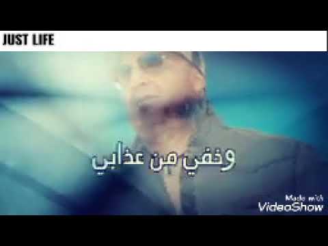 Chan Bilal Ana 3yiiit Sabr Paroles ستورياات بلال أنا عييت صابر 