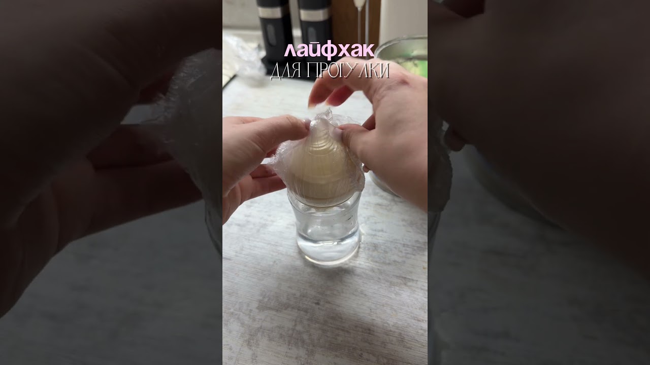 Полезный лайфхак