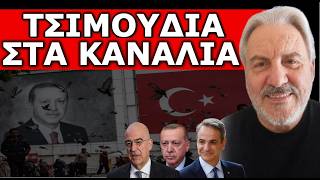 "ΚΕΦΑΛΟΚΛΕΙΔΩΜΑ  ΑΠΟ ΤΗΝ ΤΟΥΡΚΙΑ"! Ένα βήμα πριν το οριστικό χτύπημα! Χτυπά Συναγερμό  ο  Κυπριώτης